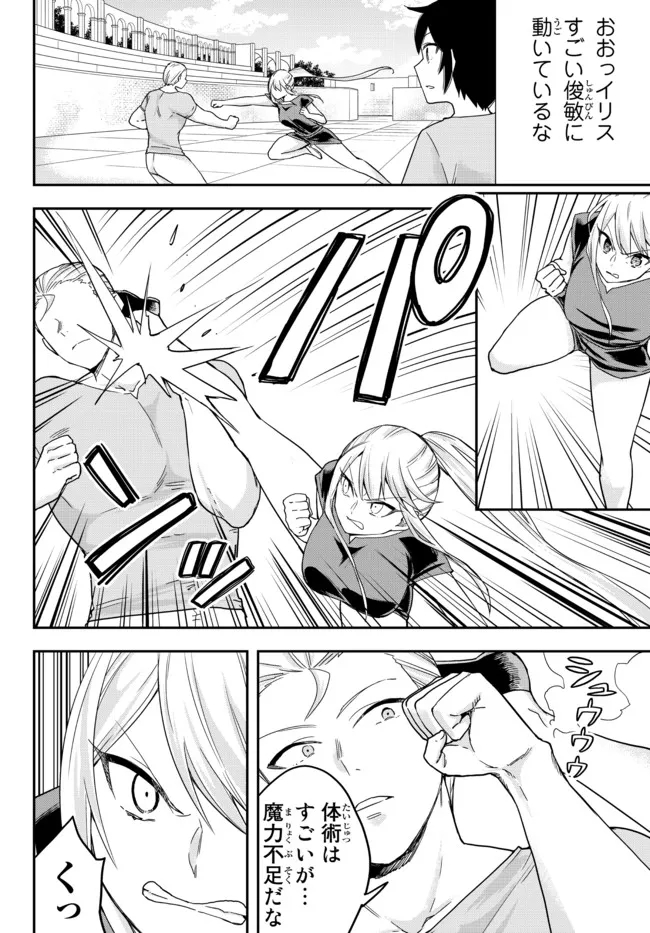 JITSU WA ORE, SAIKYOU DESHITA? - raw - Chapter 41.1 - https://jpdd.ccdd.to/JPDD/jitsuwaoresaikyoudeshita/41.1/ogsdlj4ttik.jpg