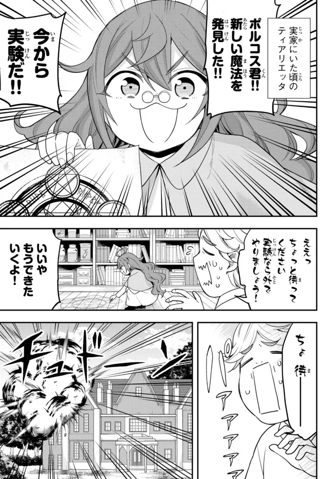 JITSU WA ORE, SAIKYOU DESHITA? - raw - Chapter 41.15 - https://jpdd.ccdd.to/JPDD/jitsuwaoresaikyoudeshita/41.1/oq0ubmluhpg.jpg