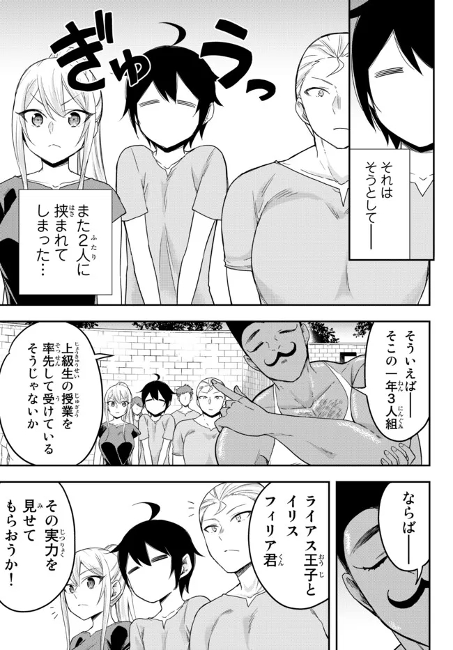 JITSU WA ORE, SAIKYOU DESHITA? - raw - Chapter 41.1 - https://jpdd.ccdd.to/JPDD/jitsuwaoresaikyoudeshita/41.1/rdgw0z5hnlp.jpg