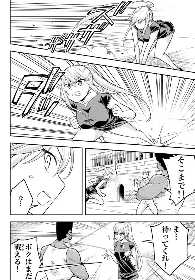 JITSU WA ORE, SAIKYOU DESHITA? - raw - Chapter 41.1 - https://jpdd.ccdd.to/JPDD/jitsuwaoresaikyoudeshita/41.1/tja1rgsqzv2.jpg