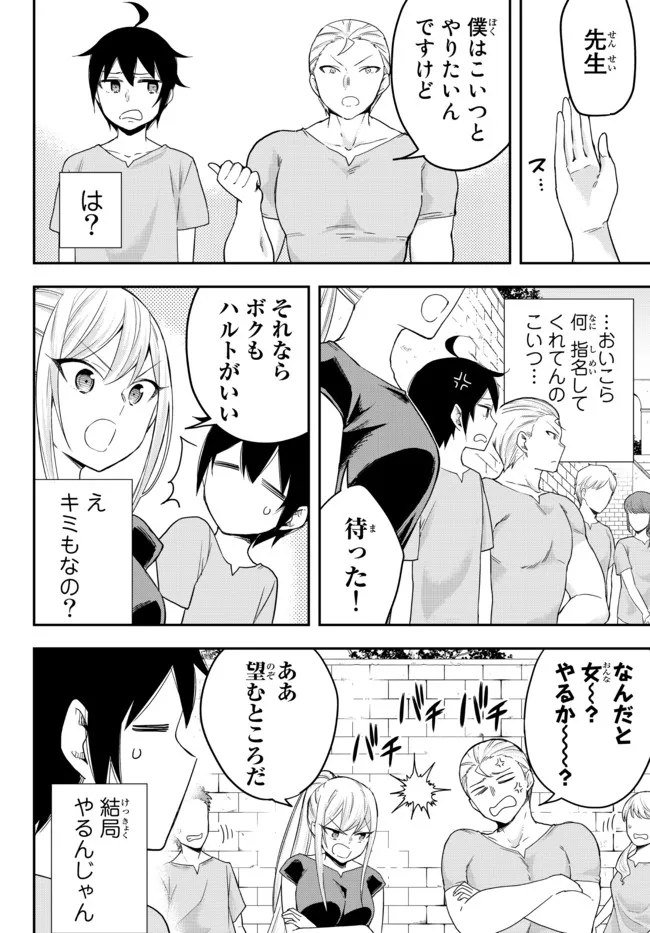 JITSU WA ORE, SAIKYOU DESHITA? - raw - Chapter 41.1 - https://jpdd.ccdd.to/JPDD/jitsuwaoresaikyoudeshita/41.1/wrv1wuvoj3w.jpg
