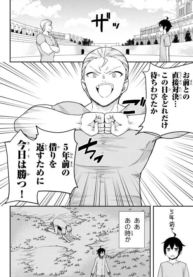 JITSU WA ORE, SAIKYOU DESHITA? - raw - Chapter 41.2 - https://jpdd.ccdd.to/JPDD/jitsuwaoresaikyoudeshita/41.2/0aywp4x1u0f.jpg