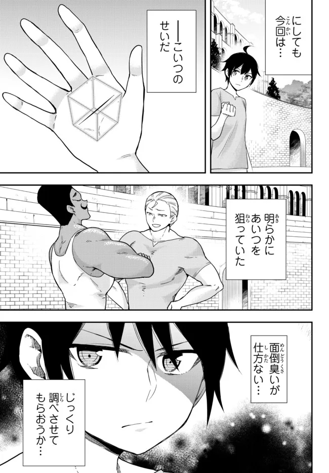 JITSU WA ORE, SAIKYOU DESHITA? - raw - Chapter 41.2 - https://jpdd.ccdd.to/JPDD/jitsuwaoresaikyoudeshita/41.2/0op3rxlivoh.jpg