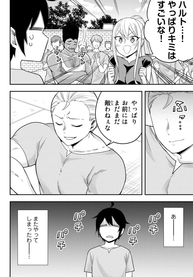 JITSU WA ORE, SAIKYOU DESHITA? - raw - Chapter 41.2 - https://jpdd.ccdd.to/JPDD/jitsuwaoresaikyoudeshita/41.2/ezsrper4vzd.jpg