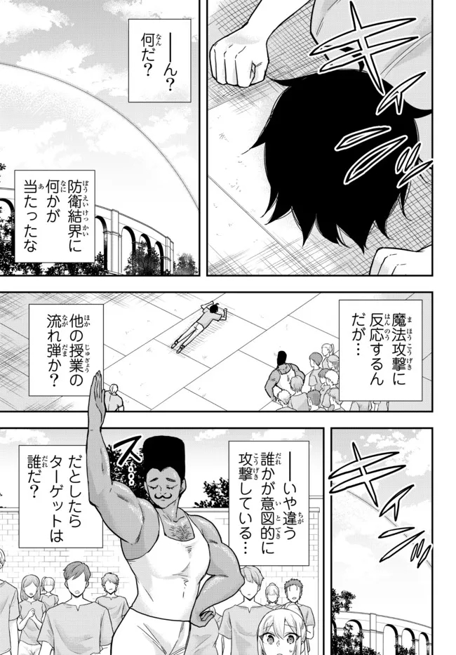 JITSU WA ORE, SAIKYOU DESHITA? - raw - Chapter 41.2 - https://jpdd.ccdd.to/JPDD/jitsuwaoresaikyoudeshita/41.2/iuolepk23t3.jpg