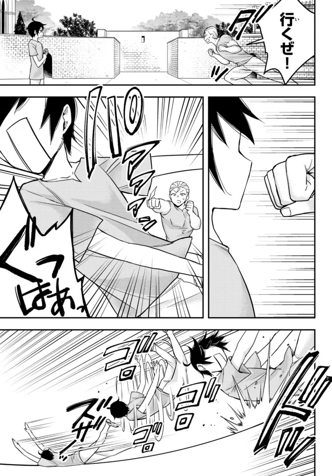 JITSU WA ORE, SAIKYOU DESHITA? - raw - Chapter 41.2 - https://jpdd.ccdd.to/JPDD/jitsuwaoresaikyoudeshita/41.2/recygl0lk3x.jpg