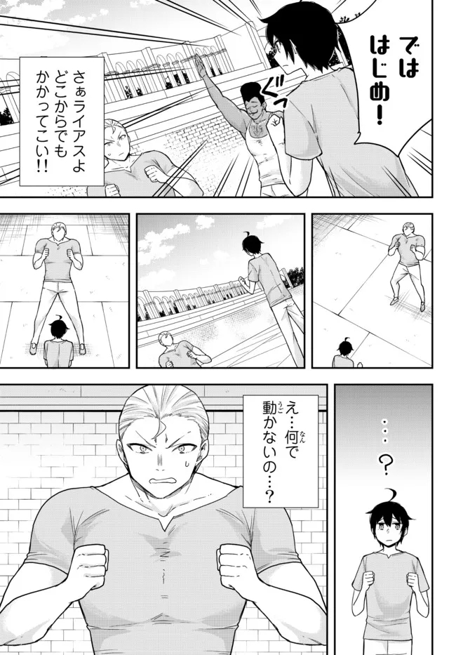 JITSU WA ORE, SAIKYOU DESHITA? - raw - Chapter 41.2 - https://jpdd.ccdd.to/JPDD/jitsuwaoresaikyoudeshita/41.2/rzdoza55zvi.jpg