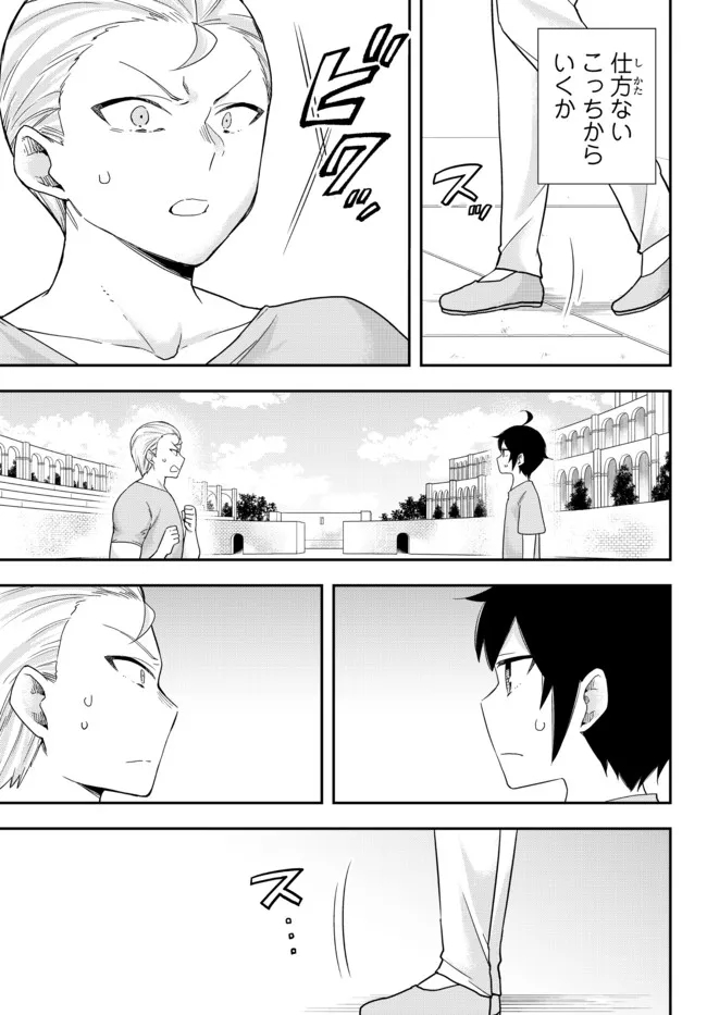 JITSU WA ORE, SAIKYOU DESHITA? - raw - Chapter 41.2 - https://jpdd.ccdd.to/JPDD/jitsuwaoresaikyoudeshita/41.2/v0jfvakxok1.jpg