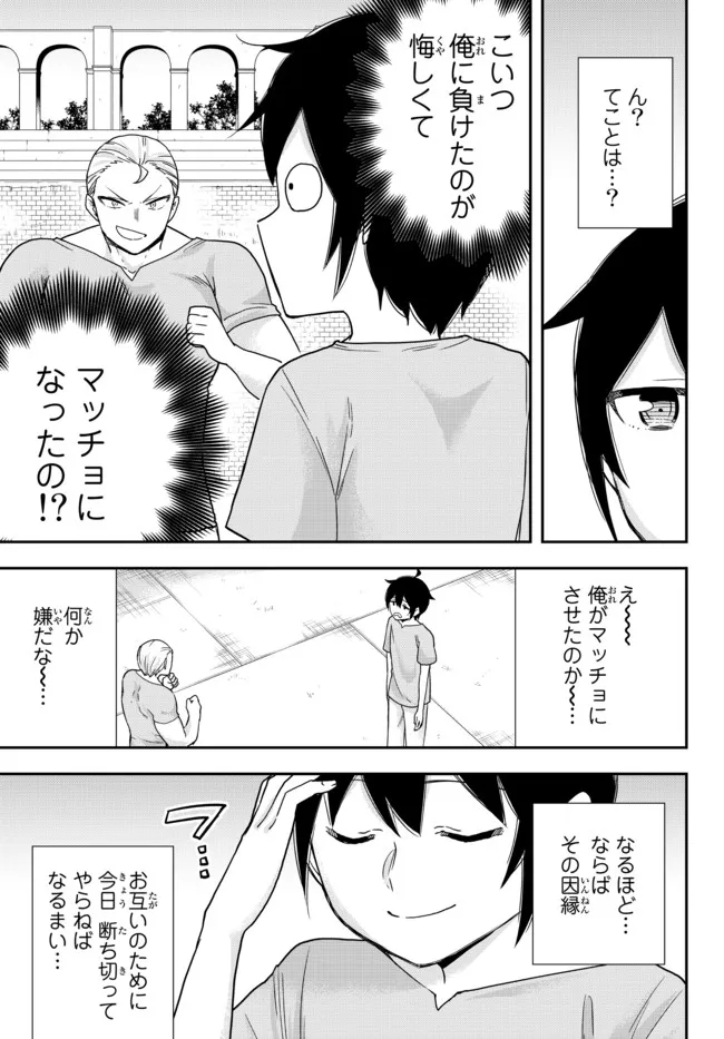 JITSU WA ORE, SAIKYOU DESHITA? - raw - Chapter 41.2 - https://jpdd.ccdd.to/JPDD/jitsuwaoresaikyoudeshita/41.2/ygqhrvncwnc.jpg