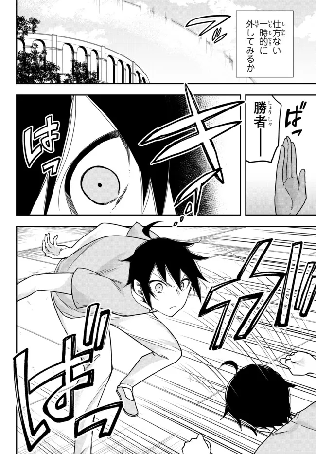 JITSU WA ORE, SAIKYOU DESHITA? - raw - Chapter 41.2 - https://jpdd.ccdd.to/JPDD/jitsuwaoresaikyoudeshita/41.2/zaiw5mpzuns.jpg