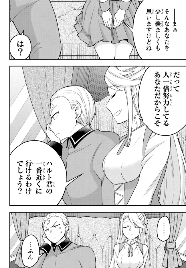 JITSU WA ORE, SAIKYOU DESHITA? - raw - Chapter 42.1 - https://jpdd.ccdd.to/JPDD/jitsuwaoresaikyoudeshita/42.1/33vn3rntgb3.jpg