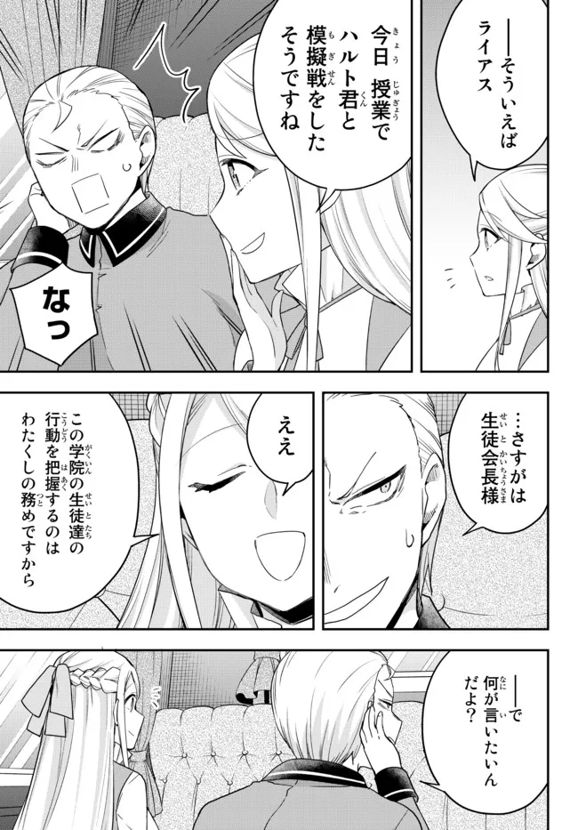 JITSU WA ORE, SAIKYOU DESHITA? - raw - Chapter 42.1 - https://jpdd.ccdd.to/JPDD/jitsuwaoresaikyoudeshita/42.1/3ctsitqiiqx.jpg
