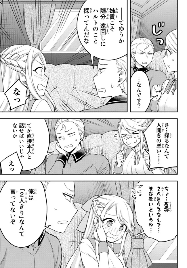 JITSU WA ORE, SAIKYOU DESHITA? - raw - Chapter 42.1 - https://jpdd.ccdd.to/JPDD/jitsuwaoresaikyoudeshita/42.1/dy5mqhcir13.jpg