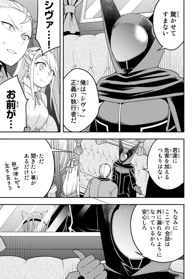 JITSU WA ORE, SAIKYOU DESHITA? - raw - Chapter 42.1 - https://jpdd.ccdd.to/JPDD/jitsuwaoresaikyoudeshita/42.1/fgywab1xj5g.jpg