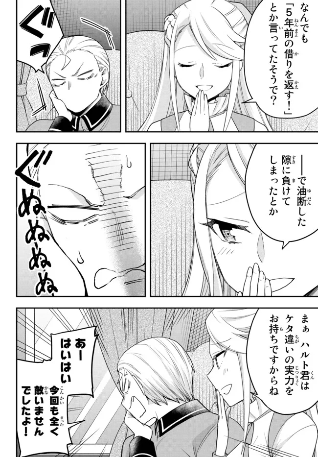 JITSU WA ORE, SAIKYOU DESHITA? - raw - Chapter 42.1 - https://jpdd.ccdd.to/JPDD/jitsuwaoresaikyoudeshita/42.1/i4qx450mrme.jpg