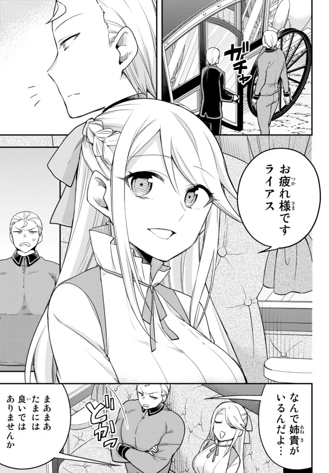 JITSU WA ORE, SAIKYOU DESHITA? - raw - Chapter 42.1 - https://jpdd.ccdd.to/JPDD/jitsuwaoresaikyoudeshita/42.1/kbe40ys0vgx.jpg