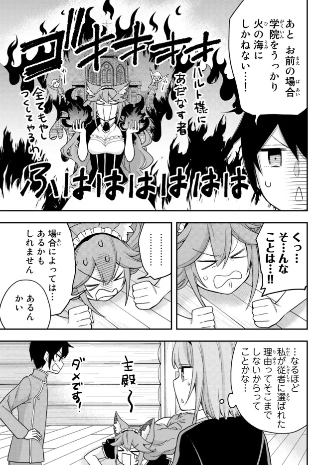 JITSU WA ORE, SAIKYOU DESHITA? - raw - Chapter 42.15 - https://jpdd.ccdd.to/JPDD/jitsuwaoresaikyoudeshita/42.1/ktyvkdfbsxc.jpg