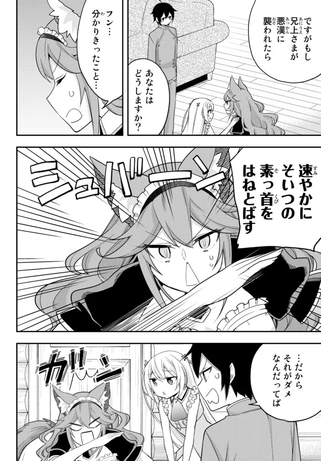 JITSU WA ORE, SAIKYOU DESHITA? - raw - Chapter 42.15 - https://jpdd.ccdd.to/JPDD/jitsuwaoresaikyoudeshita/42.1/li1ghzouymx.jpg