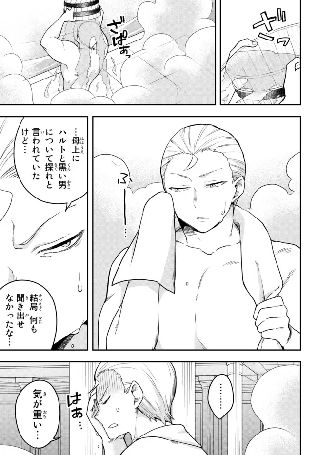 JITSU WA ORE, SAIKYOU DESHITA? - raw - Chapter 42.1 - https://jpdd.ccdd.to/JPDD/jitsuwaoresaikyoudeshita/42.1/pyctoed505g.jpg