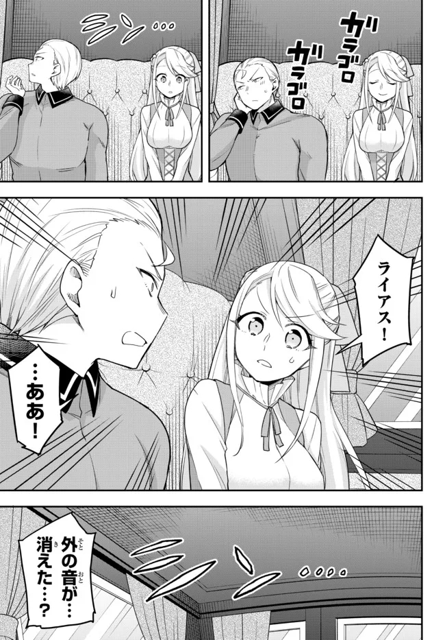 JITSU WA ORE, SAIKYOU DESHITA? - raw - Chapter 42.1 - https://jpdd.ccdd.to/JPDD/jitsuwaoresaikyoudeshita/42.1/q0llfitj2td.jpg