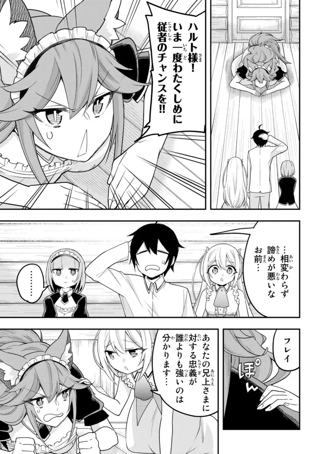 JITSU WA ORE, SAIKYOU DESHITA? - raw - Chapter 42.15 - https://jpdd.ccdd.to/JPDD/jitsuwaoresaikyoudeshita/42.1/vgsirprrrm3.jpg