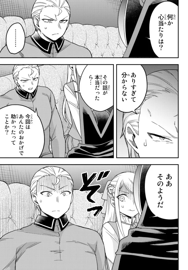 JITSU WA ORE, SAIKYOU DESHITA? - raw - Chapter 42.2 - https://jpdd.ccdd.to/JPDD/jitsuwaoresaikyoudeshita/42.2/54ecfakx2xg.jpg