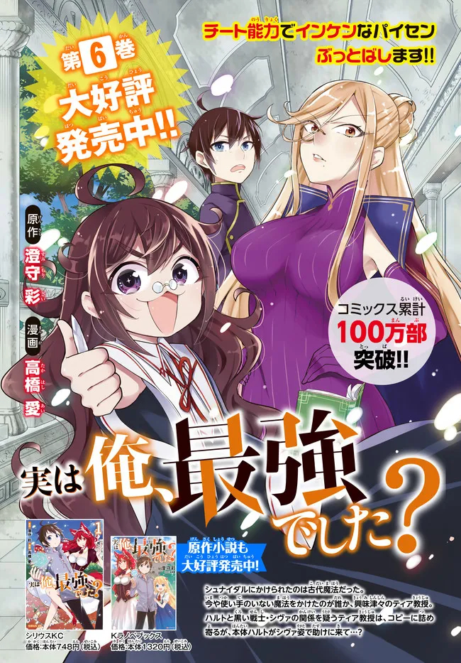 JITSU WA ORE, SAIKYOU DESHITA? - raw - Chapter 42.2 - https://jpdd.ccdd.to/JPDD/jitsuwaoresaikyoudeshita/42.2/5sqckmqrenf.jpg