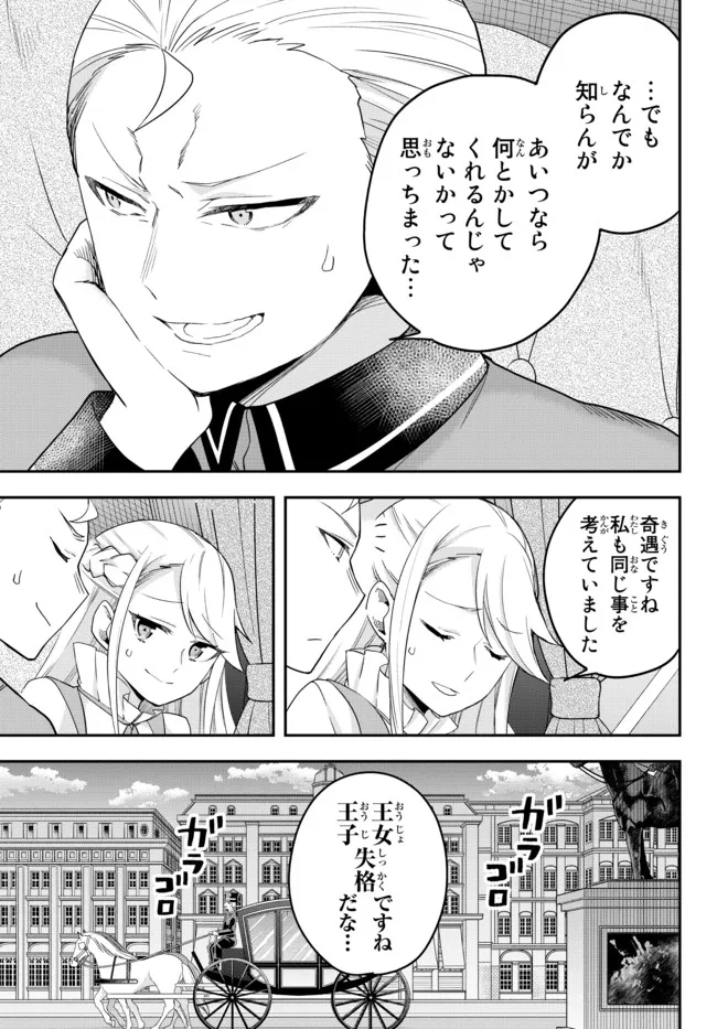 JITSU WA ORE, SAIKYOU DESHITA? - raw - Chapter 42.2 - https://jpdd.ccdd.to/JPDD/jitsuwaoresaikyoudeshita/42.2/fasxcukenor.jpg