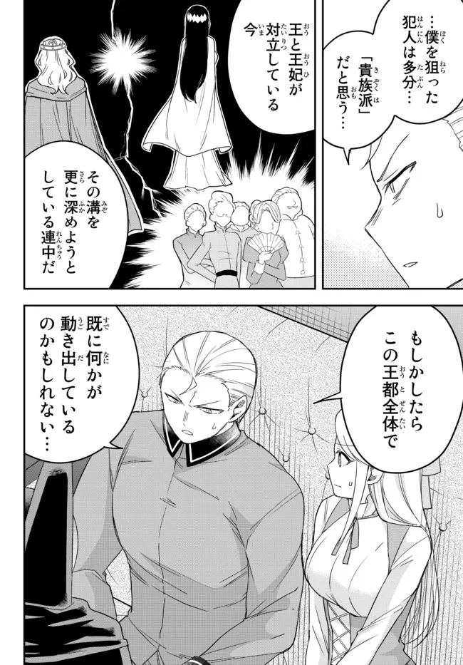 JITSU WA ORE, SAIKYOU DESHITA? - raw - Chapter 42.2 - https://jpdd.ccdd.to/JPDD/jitsuwaoresaikyoudeshita/42.2/gsp3344bgi0.jpg