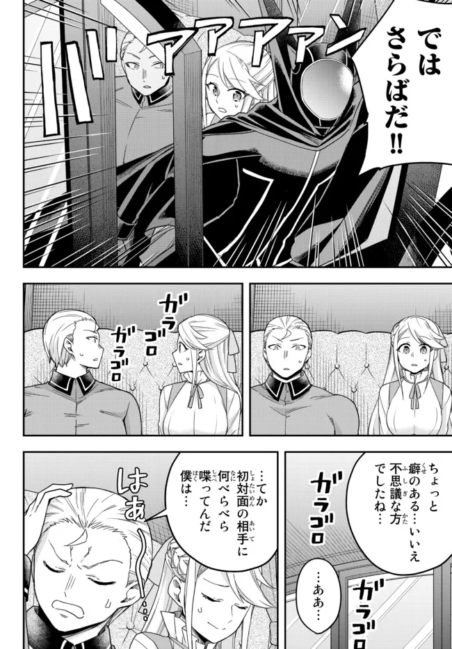 JITSU WA ORE, SAIKYOU DESHITA? - raw - Chapter 42.2 - https://jpdd.ccdd.to/JPDD/jitsuwaoresaikyoudeshita/42.2/lfnyr4xkw3d.jpg