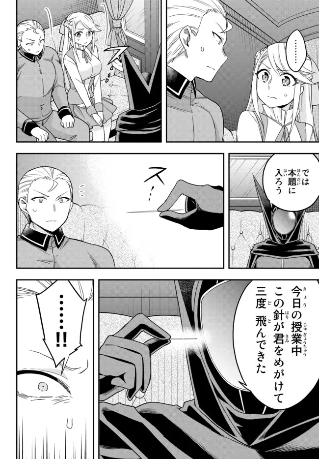 JITSU WA ORE, SAIKYOU DESHITA? - raw - Chapter 42.2 - https://jpdd.ccdd.to/JPDD/jitsuwaoresaikyoudeshita/42.2/oxgvunx1rfv.jpg