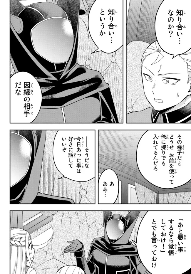 JITSU WA ORE, SAIKYOU DESHITA? - raw - Chapter 42.2 - https://jpdd.ccdd.to/JPDD/jitsuwaoresaikyoudeshita/42.2/rbtkish3pfn.jpg