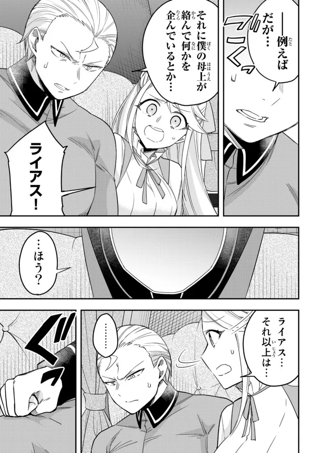 JITSU WA ORE, SAIKYOU DESHITA? - raw - Chapter 42.2 - https://jpdd.ccdd.to/JPDD/jitsuwaoresaikyoudeshita/42.2/uyzr1ykzsyh.jpg