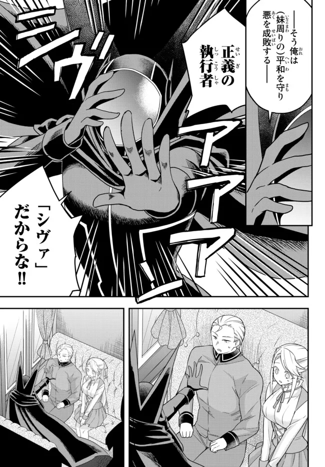 JITSU WA ORE, SAIKYOU DESHITA? - raw - Chapter 42.2 - https://jpdd.ccdd.to/JPDD/jitsuwaoresaikyoudeshita/42.2/zhmmrggbghr.jpg