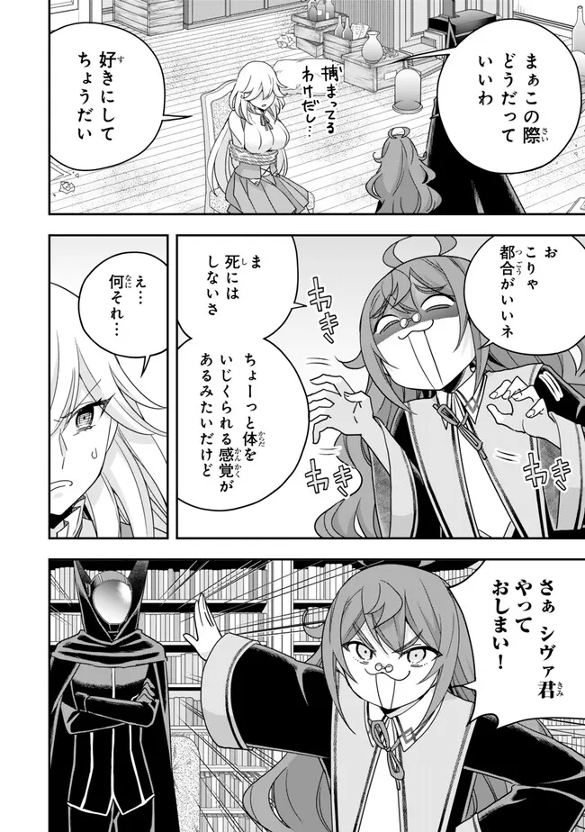 JITSU WA ORE, SAIKYOU DESHITA? - raw - Chapter 90 - https://jpdd.ccdd.to/JPDD/jitsuwaoresaikyoudeshita/42ussfdb3su.jpg