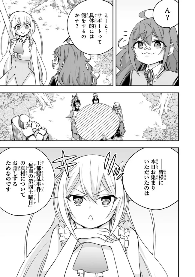 JITSU WA ORE, SAIKYOU DESHITA? - raw - Chapter 85 - https://jpdd.ccdd.to/JPDD/jitsuwaoresaikyoudeshita/44zxvs4lysj.jpg