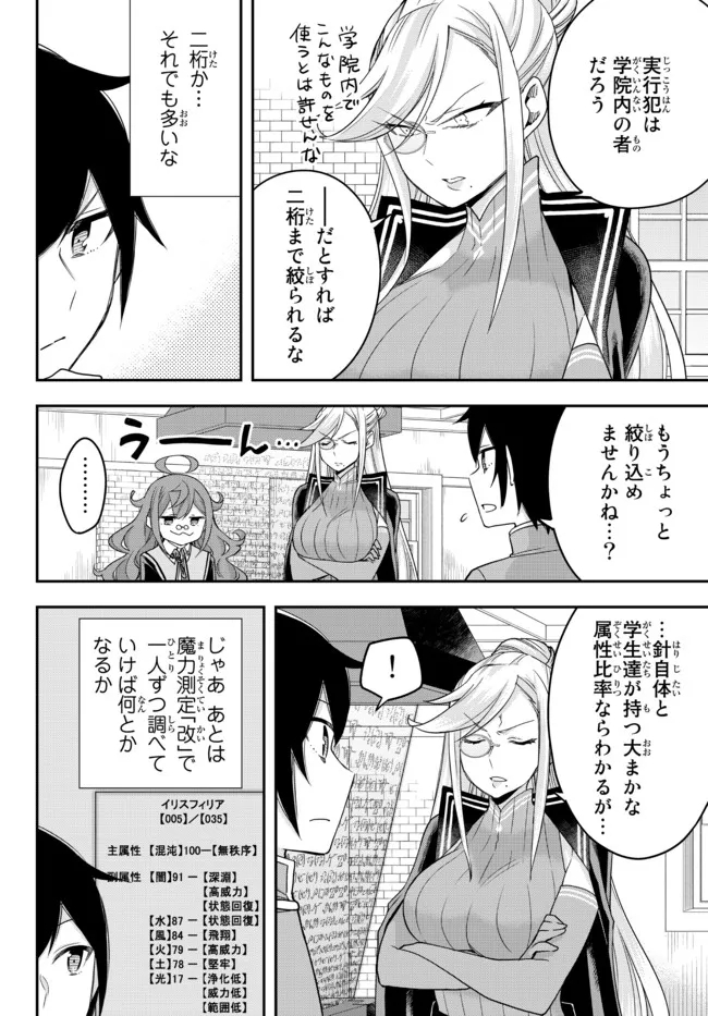 JITSU WA ORE, SAIKYOU DESHITA? - raw - Chapter 43 - https://jpdd.ccdd.to/JPDD/jitsuwaoresaikyoudeshita/45h1thdjudd.jpg