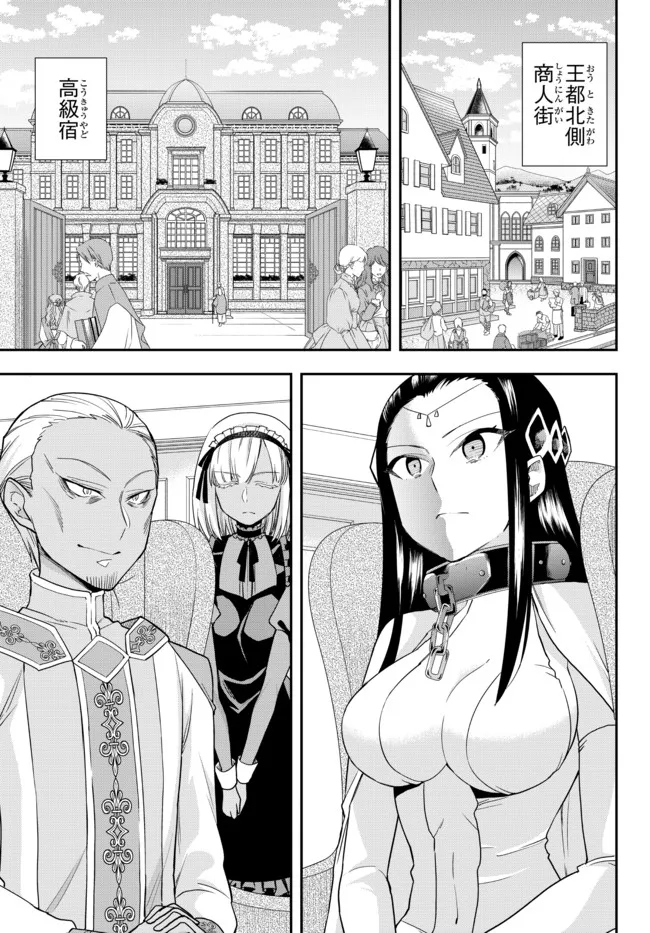 JITSU WA ORE, SAIKYOU DESHITA? - raw - Chapter 46.1 - https://jpdd.ccdd.to/JPDD/jitsuwaoresaikyoudeshita/46.1/0ai3yrtyvuc.jpg