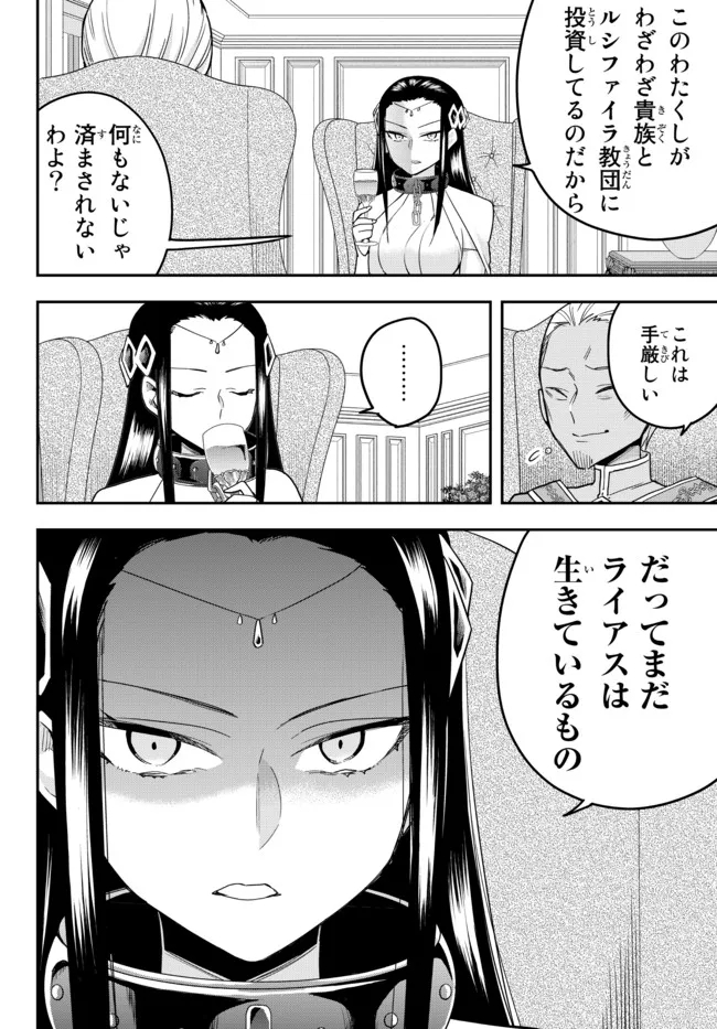 JITSU WA ORE, SAIKYOU DESHITA? - raw - Chapter 46.1 - https://jpdd.ccdd.to/JPDD/jitsuwaoresaikyoudeshita/46.1/3cwz4iadmzv.jpg