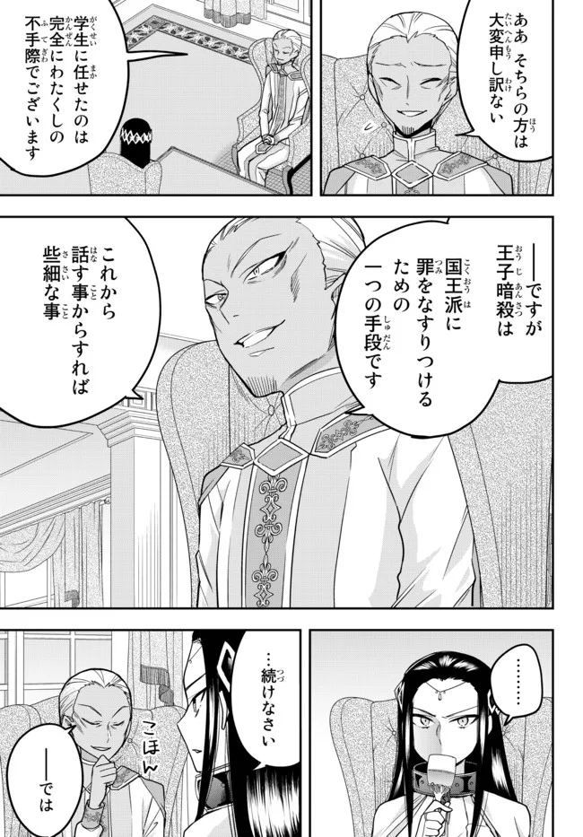 JITSU WA ORE, SAIKYOU DESHITA? - raw - Chapter 46.1 - https://jpdd.ccdd.to/JPDD/jitsuwaoresaikyoudeshita/46.1/bbf4m4kxrjl.jpg