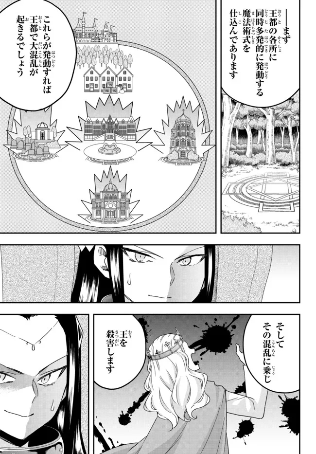 JITSU WA ORE, SAIKYOU DESHITA? - raw - Chapter 46.1 - https://jpdd.ccdd.to/JPDD/jitsuwaoresaikyoudeshita/46.1/ec5musifp0e.jpg