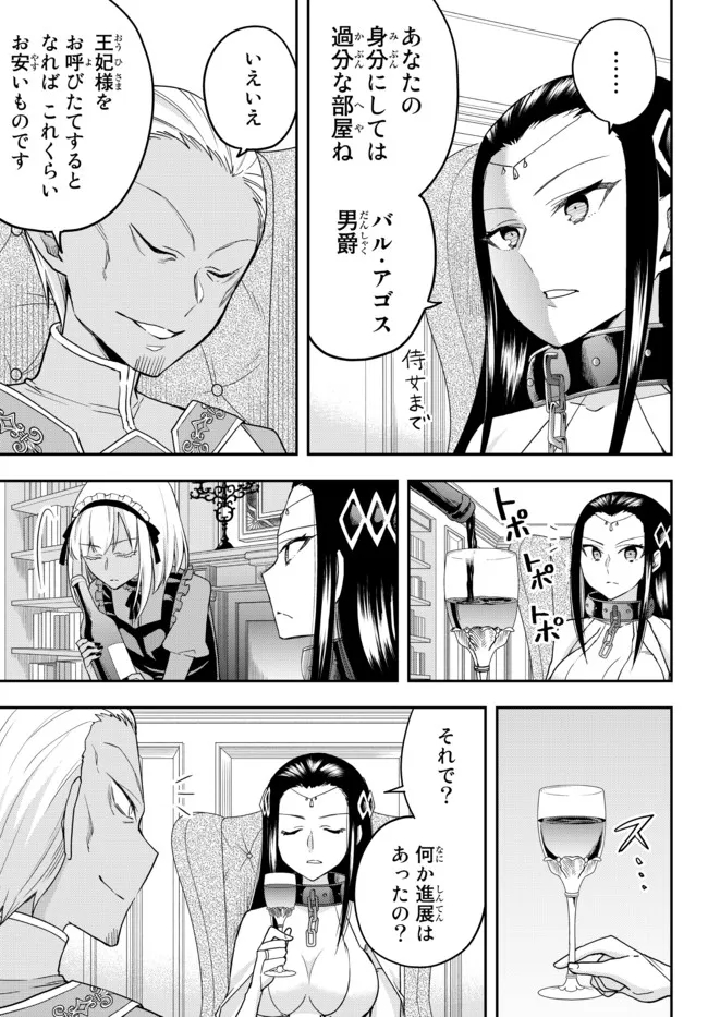 JITSU WA ORE, SAIKYOU DESHITA? - raw - Chapter 46.1 - https://jpdd.ccdd.to/JPDD/jitsuwaoresaikyoudeshita/46.1/h2wtl0i5vf0.jpg