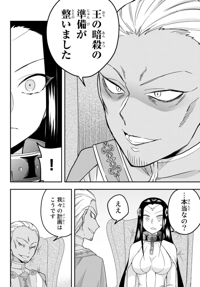 JITSU WA ORE, SAIKYOU DESHITA? - raw - Chapter 46.1 - https://jpdd.ccdd.to/JPDD/jitsuwaoresaikyoudeshita/46.1/oswf0x1vvyh.jpg