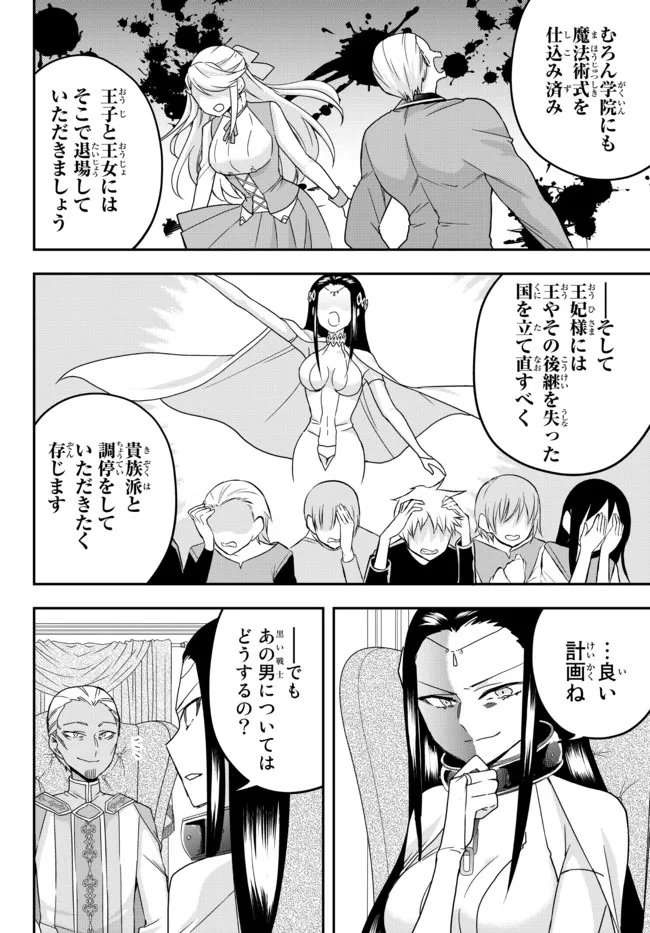JITSU WA ORE, SAIKYOU DESHITA? - raw - Chapter 46.1 - https://jpdd.ccdd.to/JPDD/jitsuwaoresaikyoudeshita/46.1/ygi3zznb1r5.jpg