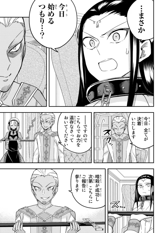 JITSU WA ORE, SAIKYOU DESHITA? - raw - Chapter 46.2 - https://jpdd.ccdd.to/JPDD/jitsuwaoresaikyoudeshita/46.2/233zy2ep3im.jpg