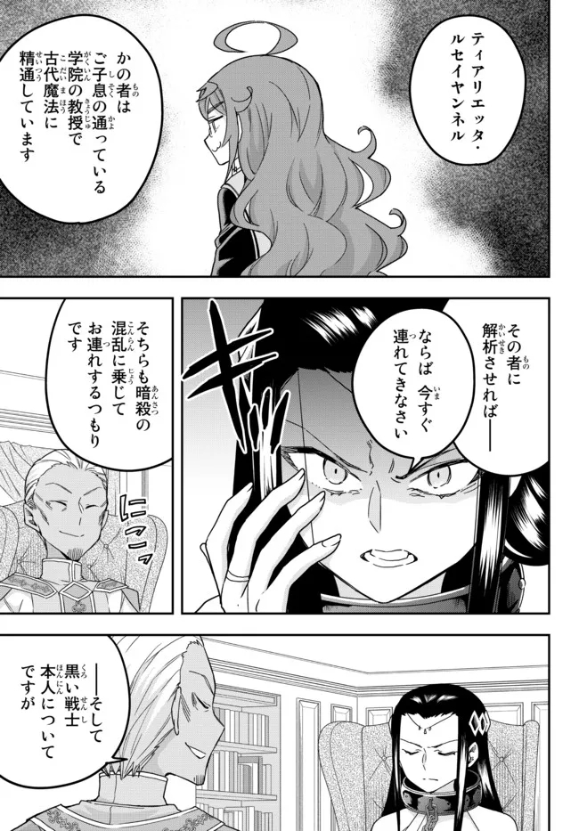 JITSU WA ORE, SAIKYOU DESHITA? - raw - Chapter 46.2 - https://jpdd.ccdd.to/JPDD/jitsuwaoresaikyoudeshita/46.2/isluptjabi4.jpg