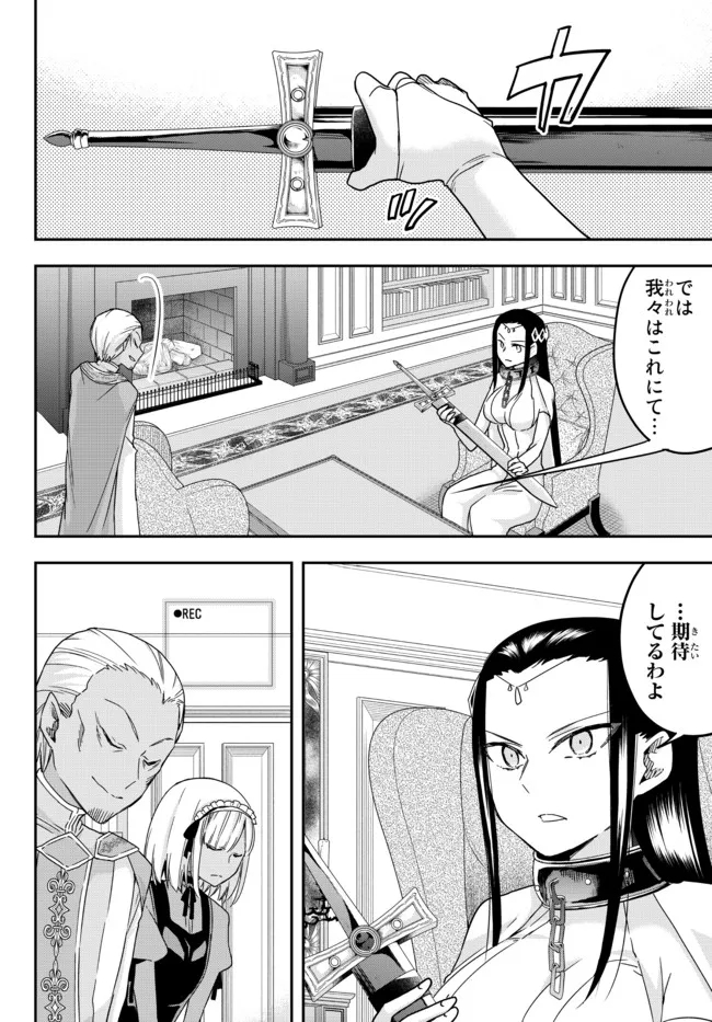 JITSU WA ORE, SAIKYOU DESHITA? - raw - Chapter 46.2 - https://jpdd.ccdd.to/JPDD/jitsuwaoresaikyoudeshita/46.2/j5aegvbq5as.jpg