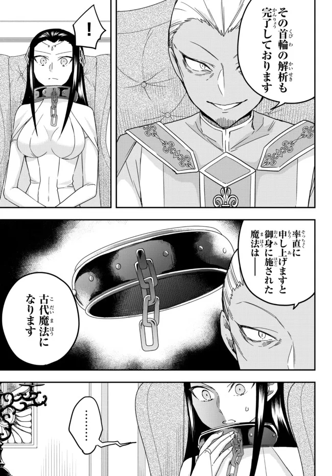 JITSU WA ORE, SAIKYOU DESHITA? - raw - Chapter 46.2 - https://jpdd.ccdd.to/JPDD/jitsuwaoresaikyoudeshita/46.2/pzyet2l03gn.jpg