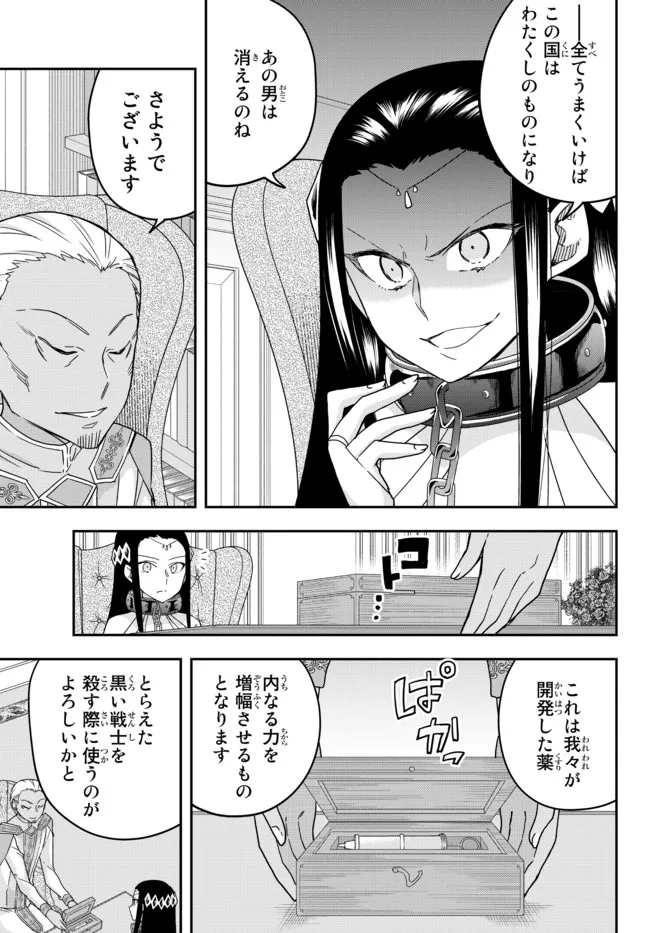 JITSU WA ORE, SAIKYOU DESHITA? - raw - Chapter 46.2 - https://jpdd.ccdd.to/JPDD/jitsuwaoresaikyoudeshita/46.2/q20sjyo1q2b.jpg