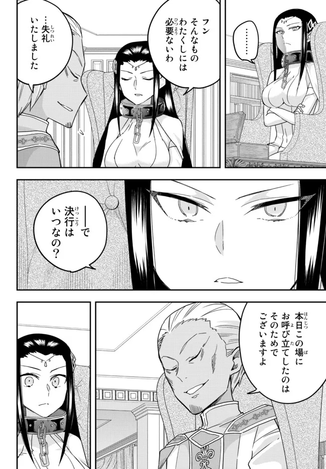 JITSU WA ORE, SAIKYOU DESHITA? - raw - Chapter 46.2 - https://jpdd.ccdd.to/JPDD/jitsuwaoresaikyoudeshita/46.2/vax1vah3leo.jpg